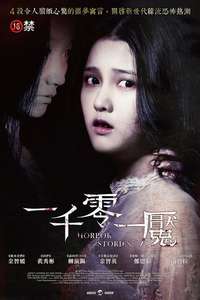 Horror Stories - Posters