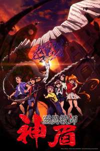 Hell Teacher: Jigoku Sensei Nube - Posters