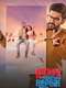Kadhal Reset Repeat