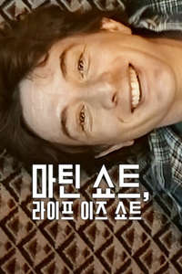 Marty  Life Is Short - Posters