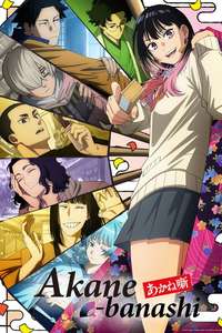 Akane-banashi - Posters