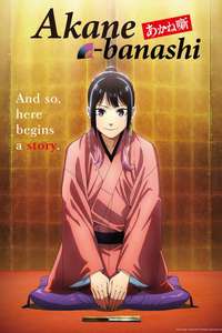 Akane-banashi - Posters