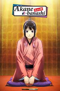 Akane-banashi - Posters