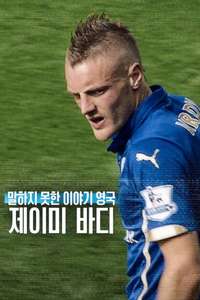 Untold UK: Jamie Vardy - Posters