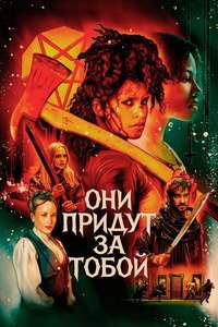 They Will Kill You - Posters