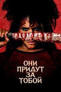 They Will Kill You - Posters