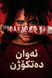 They Will Kill You - Posters