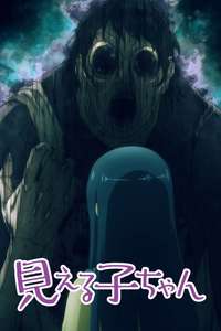 Mieruko-chan - Posters
