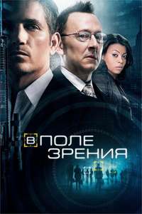 Person of Interest - Posters