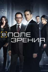 Person of Interest - Posters
