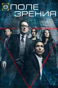 Person of Interest - Posters
