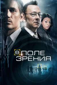 Person of Interest - Posters