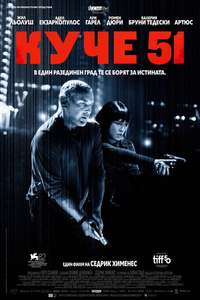 Dog 51 - Posters
