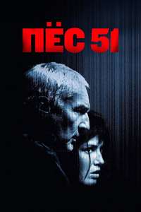 Dog 51 - Posters
