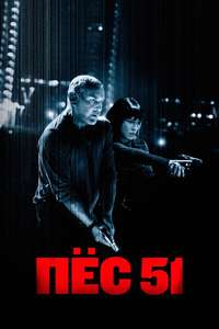 Dog 51 - Posters