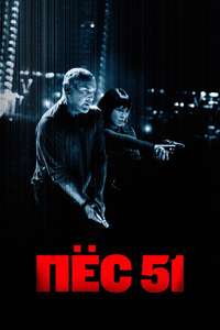 Dog 51 - Posters