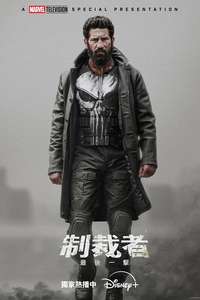 The Punisher: One Last Kill - Posters