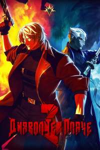 Devil May Cry - Posters