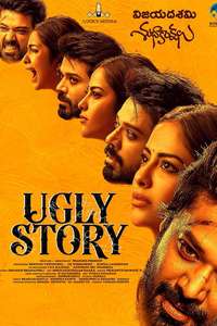 Ugly Story - Posters