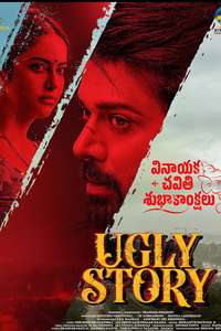 Ugly Story - Posters