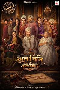 Phool Pishi O Edward - Posters