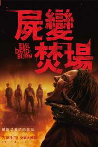 Evil Dead Burn - Posters
