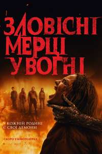 Evil Dead Burn - Posters