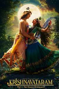 Krishnavataram Part 1: The Heart - Posters