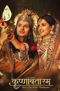 Krishnavataram Part 1: The Heart - Posters