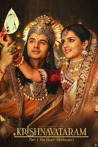 Krishnavataram Part 1: The Heart - Posters