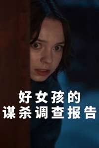 A Good Girl's Guide to Murder - Posters