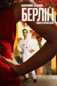 Berlin and the Lady with an Ermine - Posters