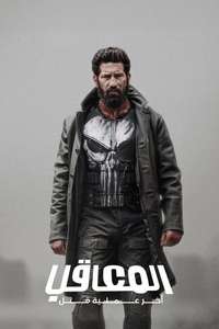 The Punisher: One Last Kill - Posters
