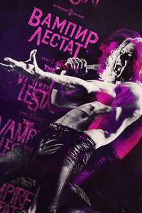 Interview with the Vampire - Posters
