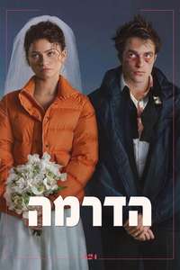The Drama - Posters