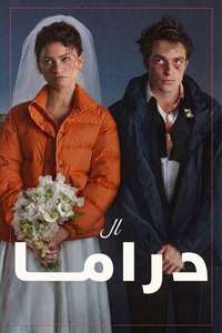 The Drama - Posters