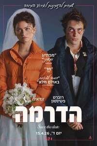 The Drama - Posters