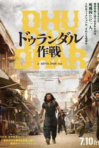 Dhurandhar: The Revenge - Posters