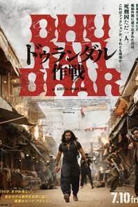 Dhurandhar: The Revenge - Posters