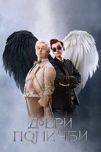 Good Omens - Posters