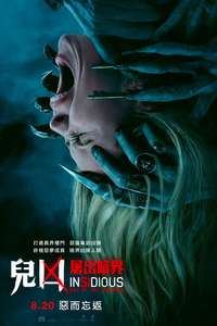 Insidious: Out of the Further - Posters