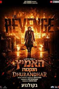 Dhurandhar: The Revenge - Posters