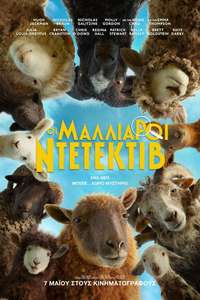 The Sheep Detectives - Posters