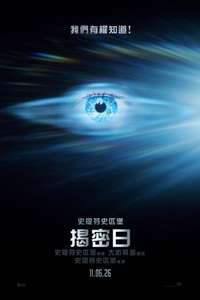 Disclosure Day - Posters