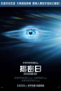 Disclosure Day - Posters