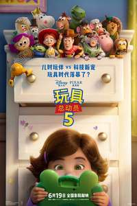 Toy Story 5 - Posters