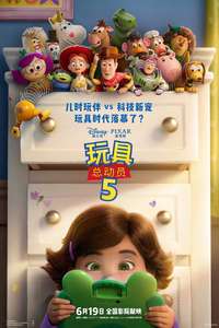Toy Story 5 - Posters