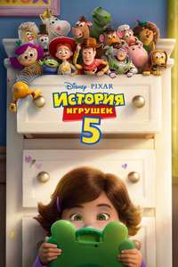 Toy Story 5 - Posters