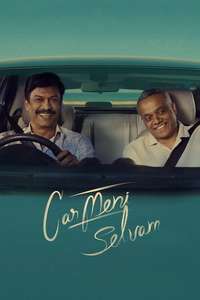 Carmeni Selvam - Posters