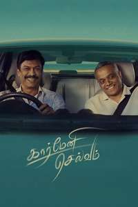 Carmeni Selvam - Posters